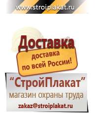 Магазин охраны труда и техники безопасности stroiplakat.ru Барьерные дорожные ограждения в Казани