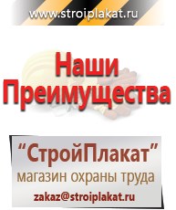 Магазин охраны труда и техники безопасности stroiplakat.ru Знаки сервиса в Казани