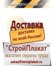 Магазин охраны труда и техники безопасности stroiplakat.ru Маркировка опасных грузов, знаки опасности в Казани