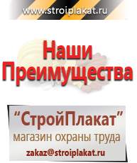 Магазин охраны труда и техники безопасности stroiplakat.ru Предписывающие знаки в Казани